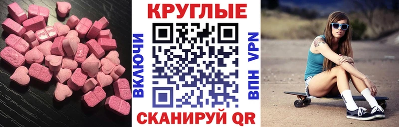 МЕГА ссылки купить закладку Владикавказ Экстази XTC