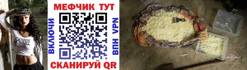 МЕФ кристаллы  где купить наркотик  Владикавказ 